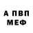 МЕТАДОН кристалл ERROY TV