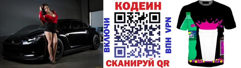 Кодеиновый сироп Lean напиток Lean (лин)  купить наркотик  Верхняя Тура 